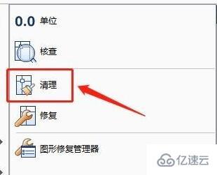 windows浩辰cad看圖王圖紙打開不顯示怎么解決