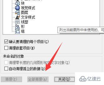 windows浩辰cad看图王图纸打开不显示怎么解决  windows 第3张