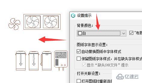 windows浩辰cad看图王图形怎么填充颜色