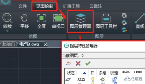 windows浩辰cad看图王可以画图吗  windows 第4张