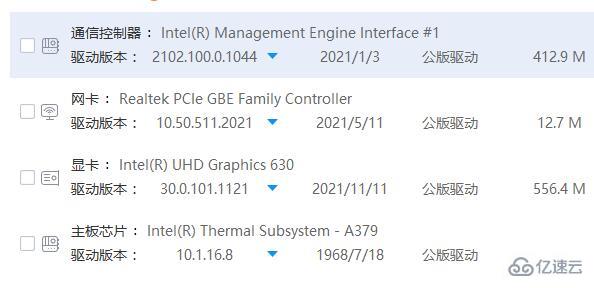 原装win7驱动如何安装  win7 第2张