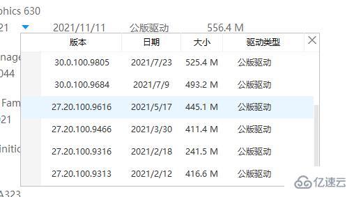 适合win7的驱动软件有哪些  win7 第1张