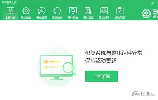 适合win7的驱动软件有哪些