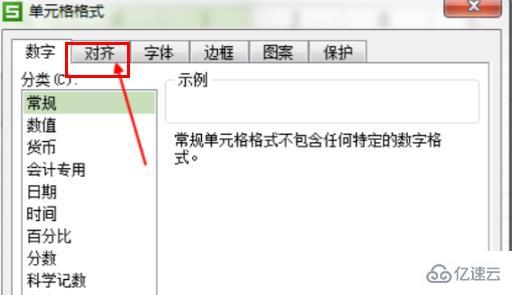 office365excel合并单元格功能位置在哪