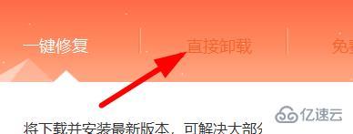 windows office365怎么卸载干净  第4张