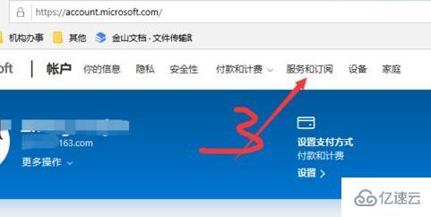 windows office365如何取消自动续费