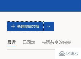 windows office365联网能用吗  第4张