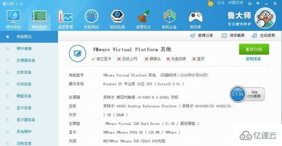 win7最好用的驱动软件是什么