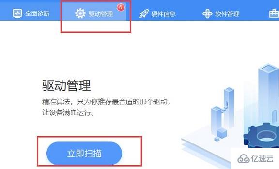 win7的32位系统驱动如何安装