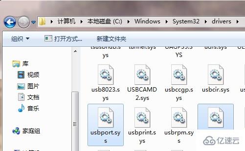 win7的32位系统驱动如何安装  win7 第6张