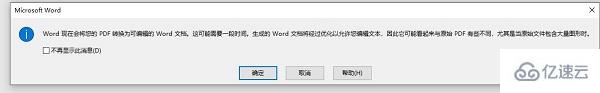 windows office365PDF怎么转Word