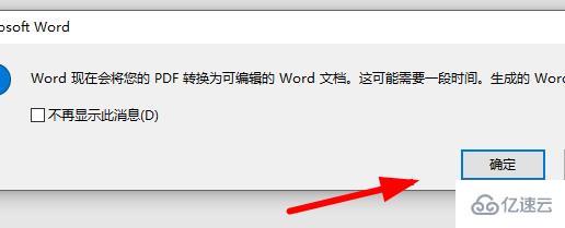 windows office365PDF怎么转Word