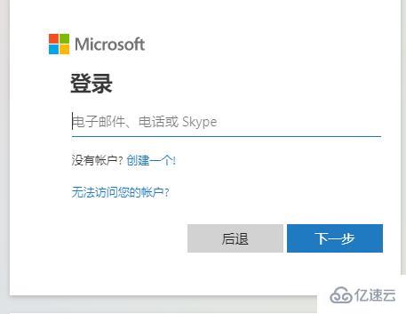 windows office365密码忘了怎么解决