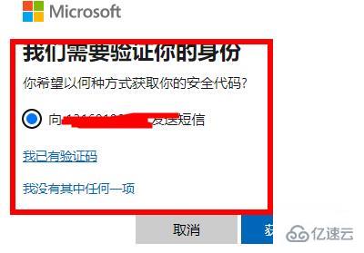 windows office365密码忘了怎么解决