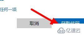 windows office365密码忘了怎么解决