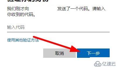 windows office365密码忘了怎么解决