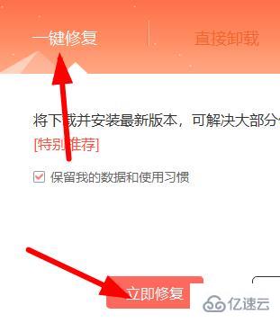 windows office3650xc0000142怎么解決