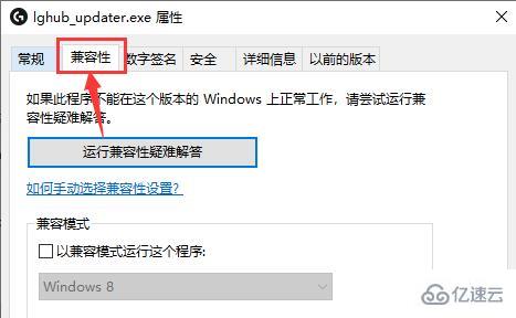 windows罗技驱动打不开怎么解决