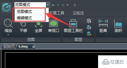 windows浩辰cad看图王怎么使用  windows 第4张