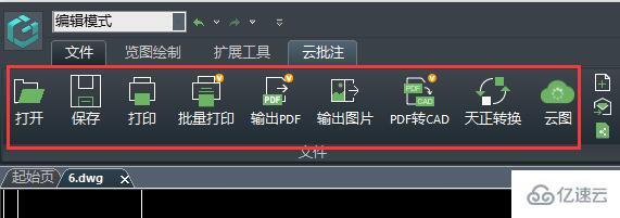 windows浩辰cad看图王怎么使用  windows 第5张