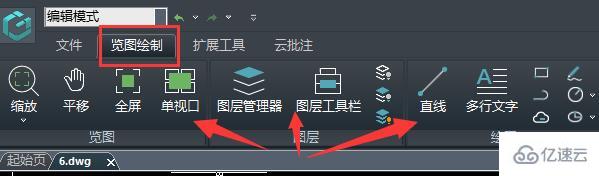 windows浩辰cad看图王怎么使用