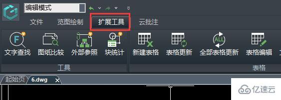 windows浩辰cad看图王怎么使用  windows 第9张