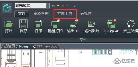 windows浩辰cad看图王怎么统计数量  windows 梯子vp 第1张