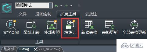 windows浩辰cad看图王怎么统计数量  windows 梯子vp 第2张