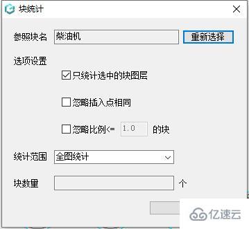 windows浩辰cad看图王怎么统计数量  windows 梯子vp 第4张