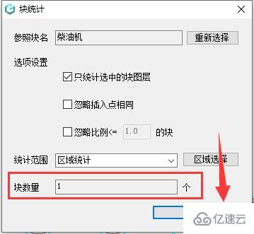 windows浩辰cad看图王怎么统计数量  windows 梯子vp 第5张