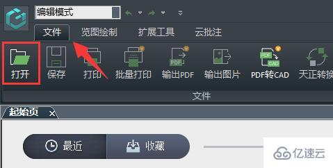 windows浩辰cad看图王怎么对比图纸  windows 第1张