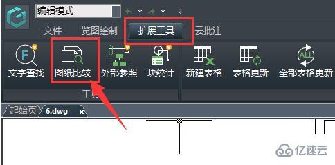 windows浩辰cad看图王怎么对比图纸  windows 第3张