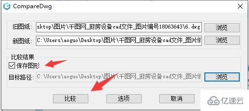 windows浩辰cad看图王怎么对比图纸  windows 第5张