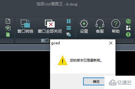 windows浩辰cad看图王模糊怎么解决  windows 第1张