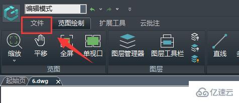 windows浩辰cad看图王背景怎么换黑色