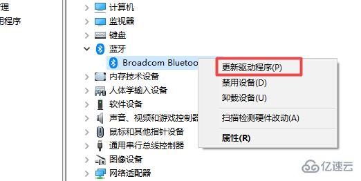 win10系统蓝牙驱动如何更新