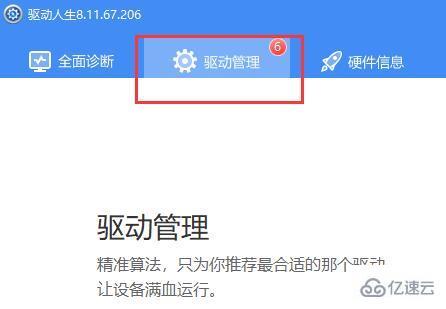 win7显卡驱动如何更新