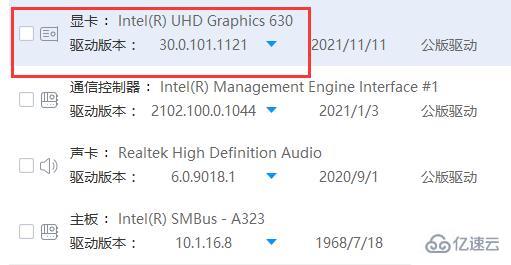 win7显卡驱动如何更新  win7 第2张