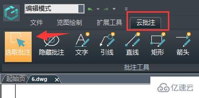 windows浩辰cad看图王文字怎么修改