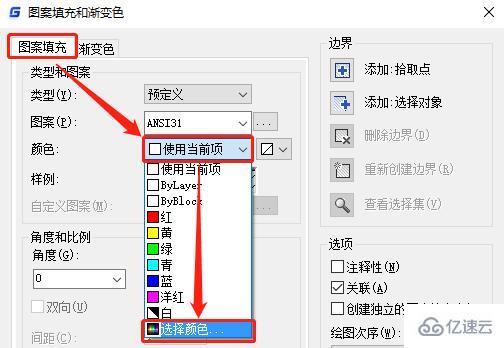 windows浩辰cad看图王颜色怎么填充