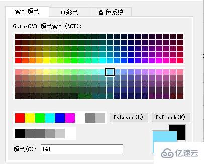 windows浩辰cad看图王颜色怎么填充