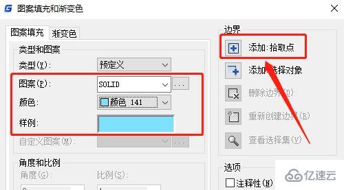 windows浩辰cad看图王颜色怎么填充