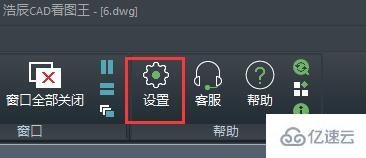 windows浩辰cad看圖王白色背景怎么更換