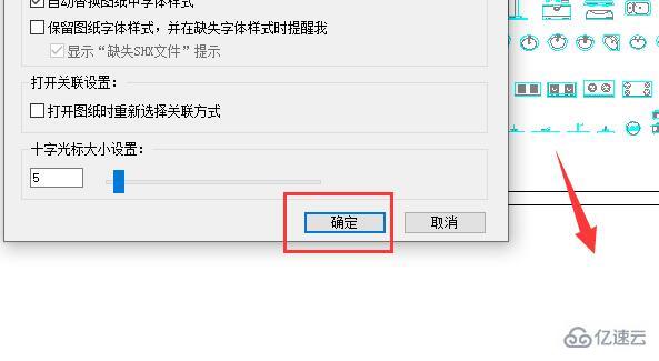 windows浩辰cad看图王白色背景怎么更换