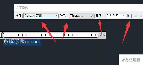 windows浩辰cad看图王怎么编辑文字