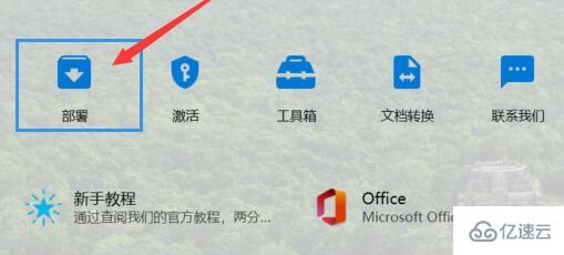 win7能用office365吗