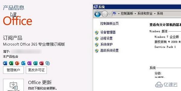 win7能用office365吗  win7 clash订阅链接分享 第4张