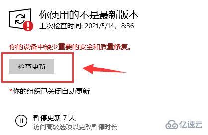 怎么通过更新推送升级windows11