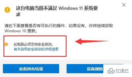 怎么通过更新推送升级windows11