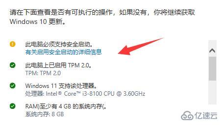 win10升级到win11实例分析